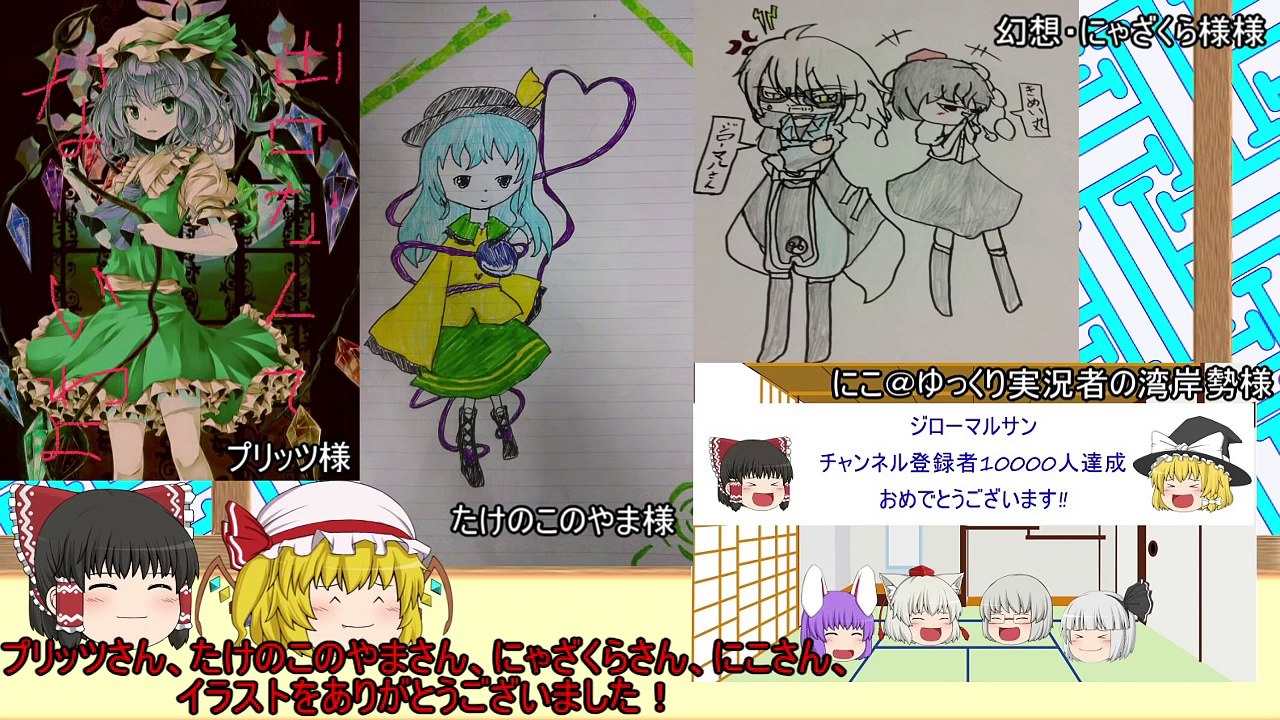 【ゆっくり茶番】記念動画！……と見せかけたイラスト紹介(笑)