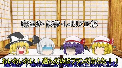 【ゆっくり茶番】博麗霊夢の10のコト！前編