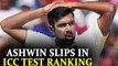 Ravichandran Ashwin falls to 3rd position in ICC ranking for test bowlers | Oneindia News