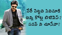 Pawan Kalyan Breaks Spyder & Lava Kusa Records with His Film Pre Release Business