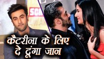 Salman Khan की है Katrina Kaif , नहीं आऊंगा बीच में says, Ranbir Kapoor | FilmiBeat