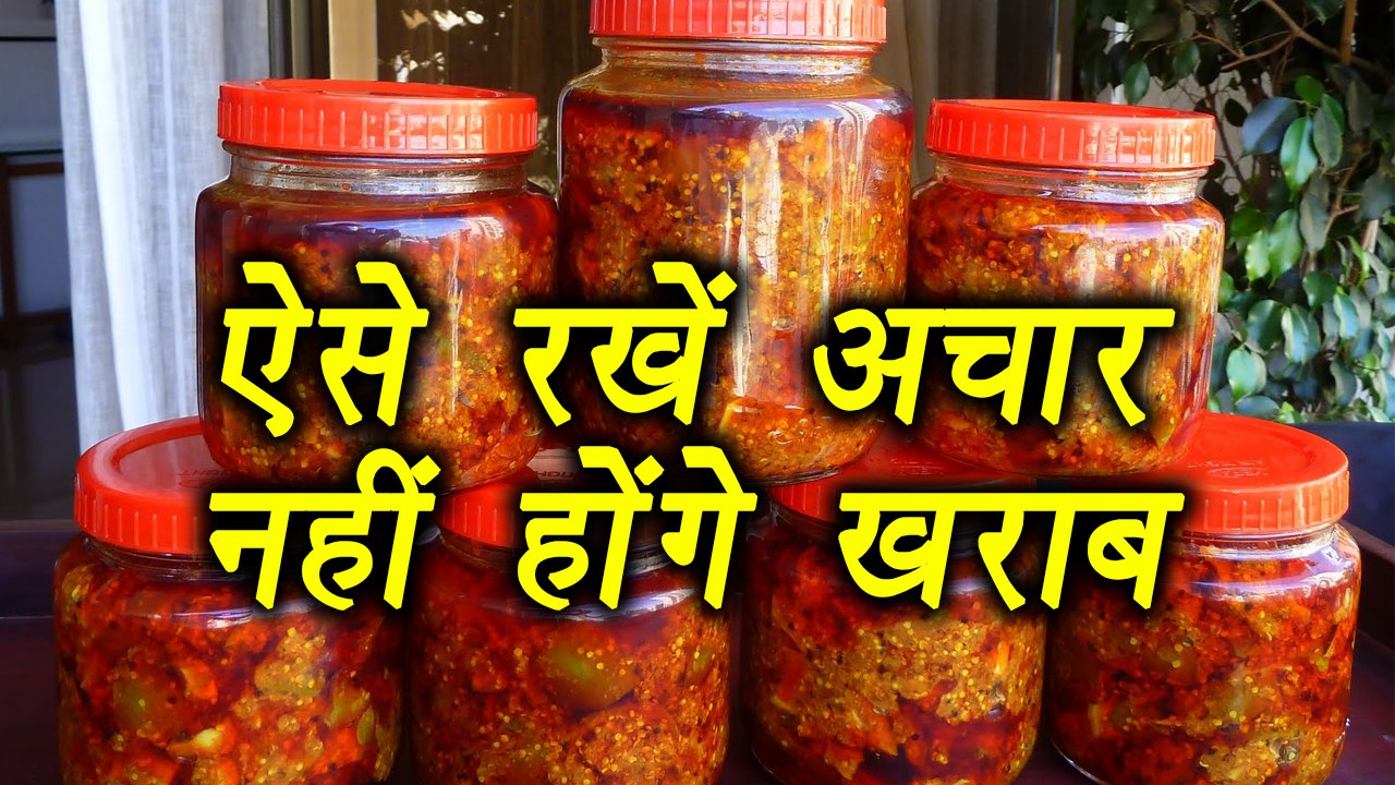 Pickle Preservation Tips, अचार खराब होने से ऐसे बचाऐं | Kitchen Tips | BoldSky