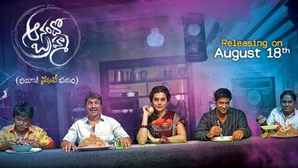 Anando Brahma Theatrical Trailer  Taapsee Pannu  Srinivas Reddy  Vennela Kishore  Mahi v Raghav