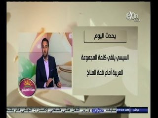 #هذا_الصباح | أهم أحداث اليوم | 23 سبتمبر 2014