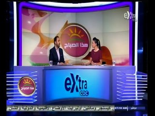 #هذا_الصباح | جولة اخبارية مع دينا عصمت و علي البهنساوي | 23 سبتمبر 2014