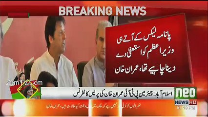 Imran Khan Press Conference - 19th July 2017
