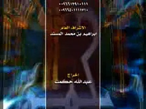 محمد العريفي ،، سيرة الصديق أبي بكر رضي الله عنه [ 7 ] - YouTube