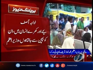 PM Nawaz Sharif Address at Sialkot