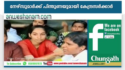 Kerala Nurses' Strike
