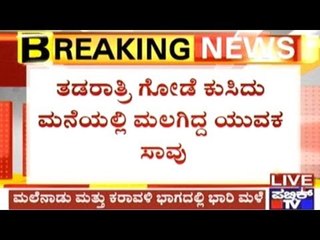 Heavy Rains in Belagavi: Man Dies After Wall Collapses