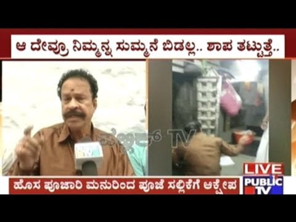 Priests Fight Over Dharmaraya Swamy Temple Pooja