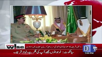 News Wise - 19th July 2017
