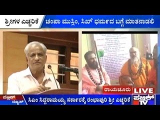 Raichur: Rambhapuri Shree Warns Hindu Writers