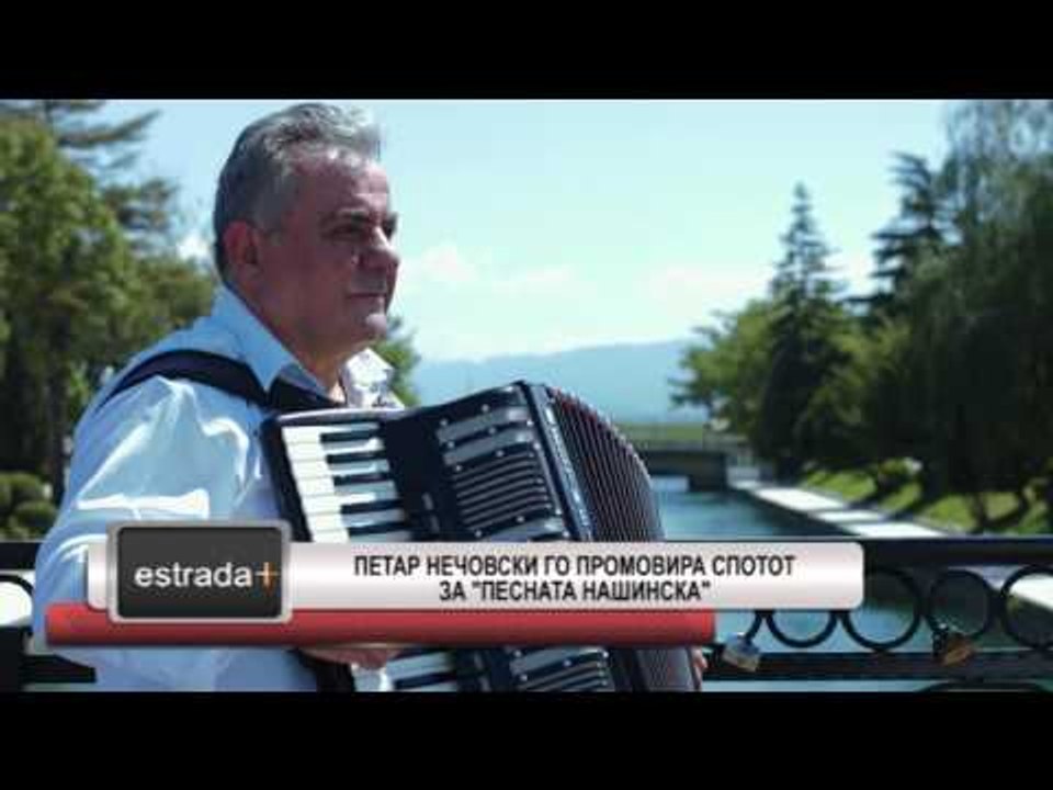 Estrada plus 19 06 2017 - Petar Necovski go promovira spotot za "Pesnata nasinska"