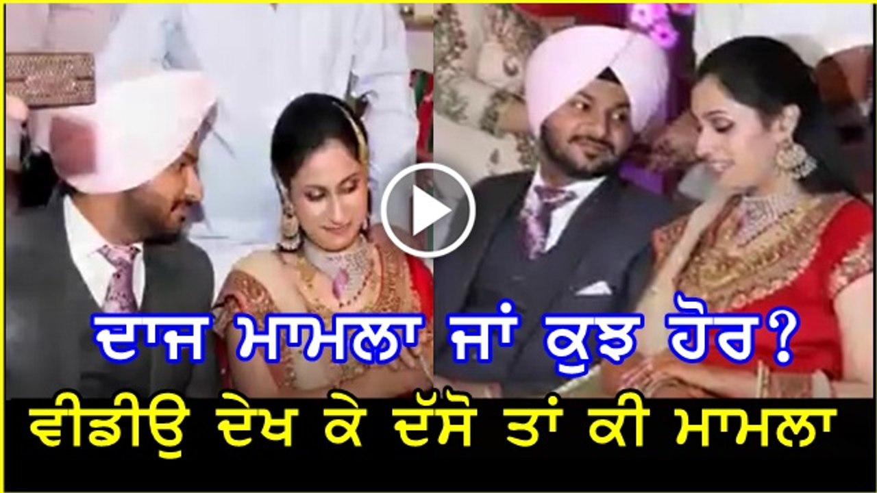 dowry marriage