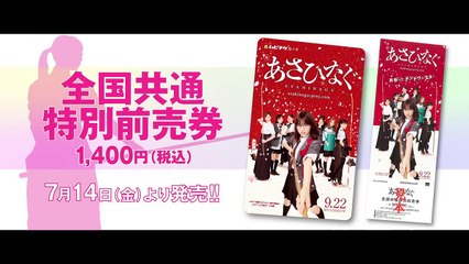 あさひなぐ Asahinagu (2017) ライブアクション映画予告編