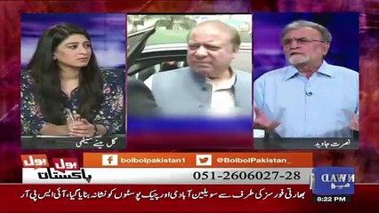 Bol Bol Pakistan - 19th July 2017