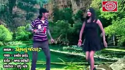 Antarna Janu Gori Mantar - Kamlesh Barot - પ્રેમનું જંતર - New Gujarati Lokgeet 2017 - Full Video