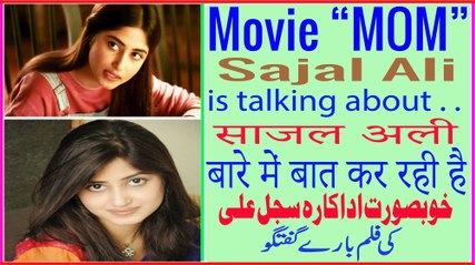 MOM Hindi Movie Pakistani Actress Sajal Ali is talking about Movie