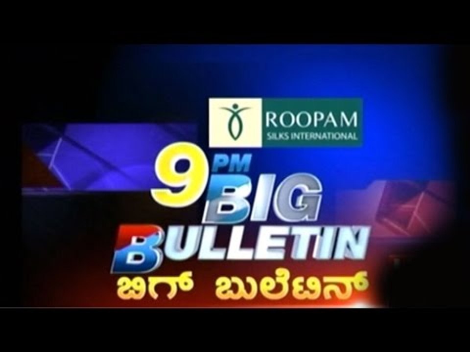 Public TV | Big Bulletin | Latest News | Sep 19th, 2015