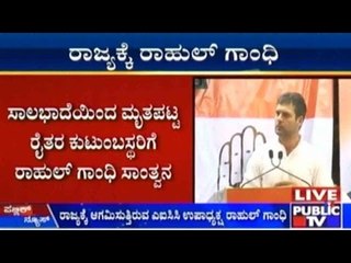 Rahul Gandhi To Visit Karnataka In October