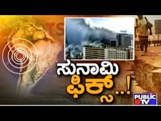 Public TV | Special Time: 'Tsunami Fix' | September 18, 2015