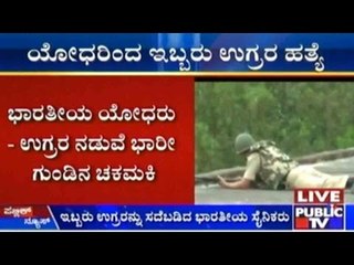 Bandipora, Jammu Kashmir: 2 Gunmen Killed