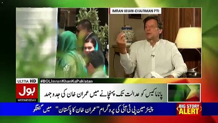 Imran Khan Ka Pakistan – 19th July 2017
