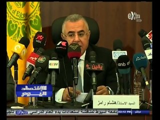 #الاقتصاد_اليوم | مؤتمر صحفي لمحافظ البنك المركزي لاعلان حصيلة بيع شهادات قناة السويس