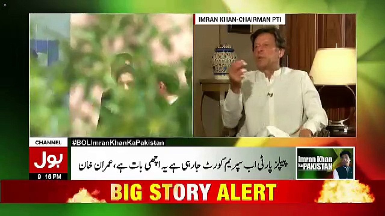 Imran Khan Ka Pakistan - 19th July 2017