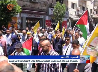 تظاهرات برام الله والضفة نصرة للأقصى
