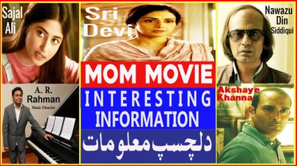 MOM HINDI MOVIE Interesting and Useful Information about the Movie MOM