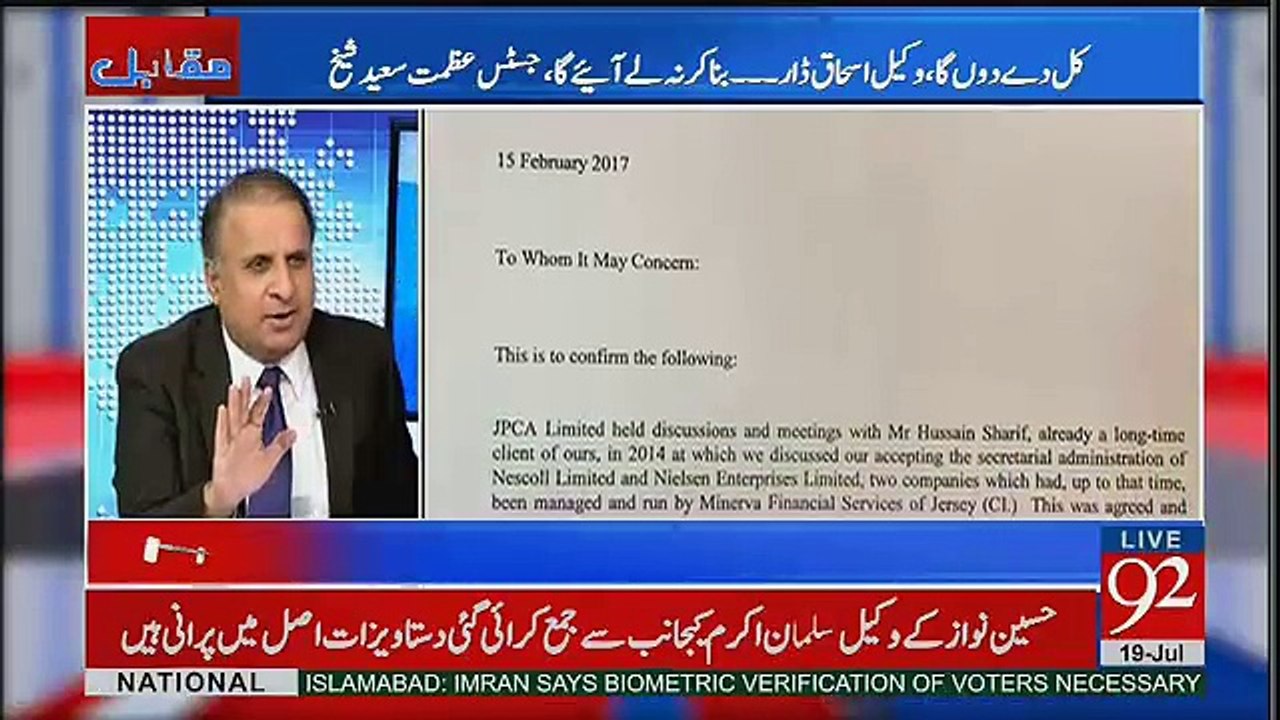 Dubai Hukumat Nay JIT Ko Kya Jawab Likh Kay Bheja  Hai -Rauf Klasra
