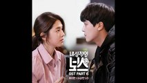 Ryu Ji Hyun – You 수상한 너 (Introverted Boss OST Part 6) 내성적인 보스 OST Part 6