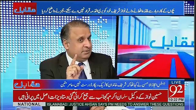 JIT Kay Members Ko Kia Mushkilaat Paish A Rahi Hai Jis Ka N League Faida Utha Rahi Hai Rauf Klasra