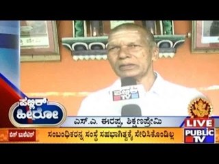 Public Hero | S. A. Eerappa From Raichur | Sep 17th, 2015