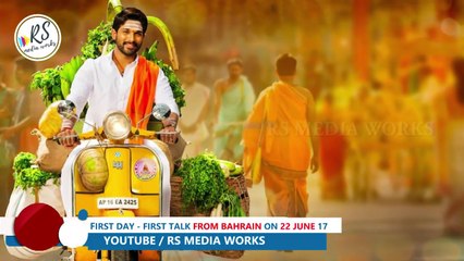 DJ Review-FIRST DAY FIRST SHOW PUBLIC TALK FROM BAHRAIN ON 22 JUNE 17