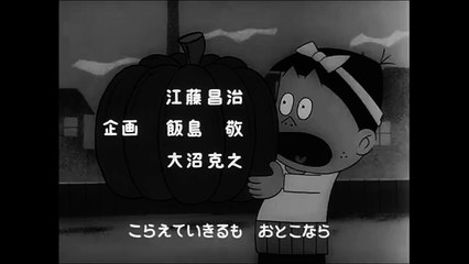 Moretsu Ataro 1969 2 TURN YOUR HEADPHONES DOWN. CORRUPTED AUDIO