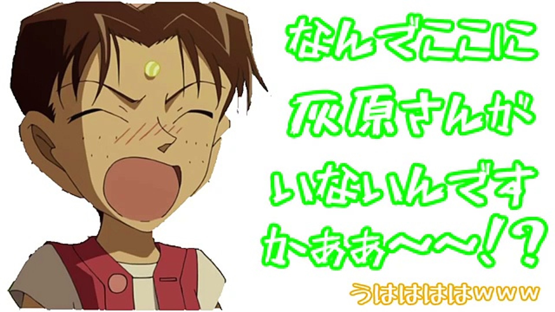 コナンラジオ 元太光彦にあげ足を取られ自爆するコナン君ｗ 文字起こし Video Dailymotion