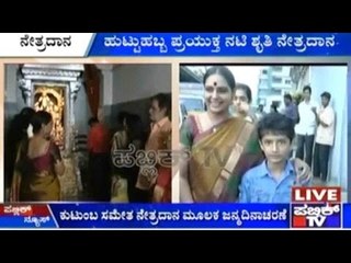 Bengaluru: Actress Shruti Celebrates Her 39th Birthday