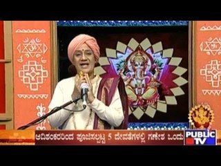 Public TV | Harikathe Maruthi Vijaya | ಹರಿಕಥೆ | Sep 17th, 2015