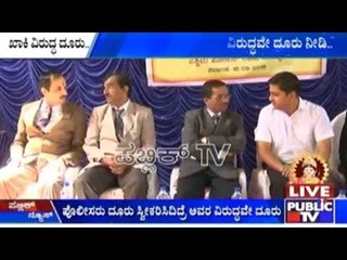 Complaint Box To Report Against Police Officials Launched In Mandya