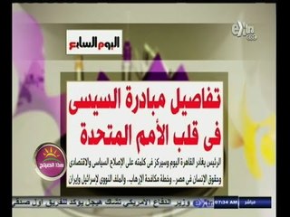 #هذا_الصباح | قراءة لأهم عناوين الصحف | 21 سبتمبر 2014