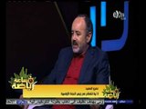 #ساعة‪_‬رياضة| ‫عمرو السعيد: لا نية للتصالح مع رئيس اللجنة الأولمبية ‬