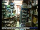 #لازم_نفهم | ‎شاهد..ردود افعال المواطنين علي قانون السماح بإجراء تجارب الأدوية علي المواطنين ‫