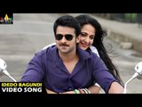 Mirchi Songs  Idedo Bagundi Video Song  Latest Telugu Video Songs  Prabhas, Anushka