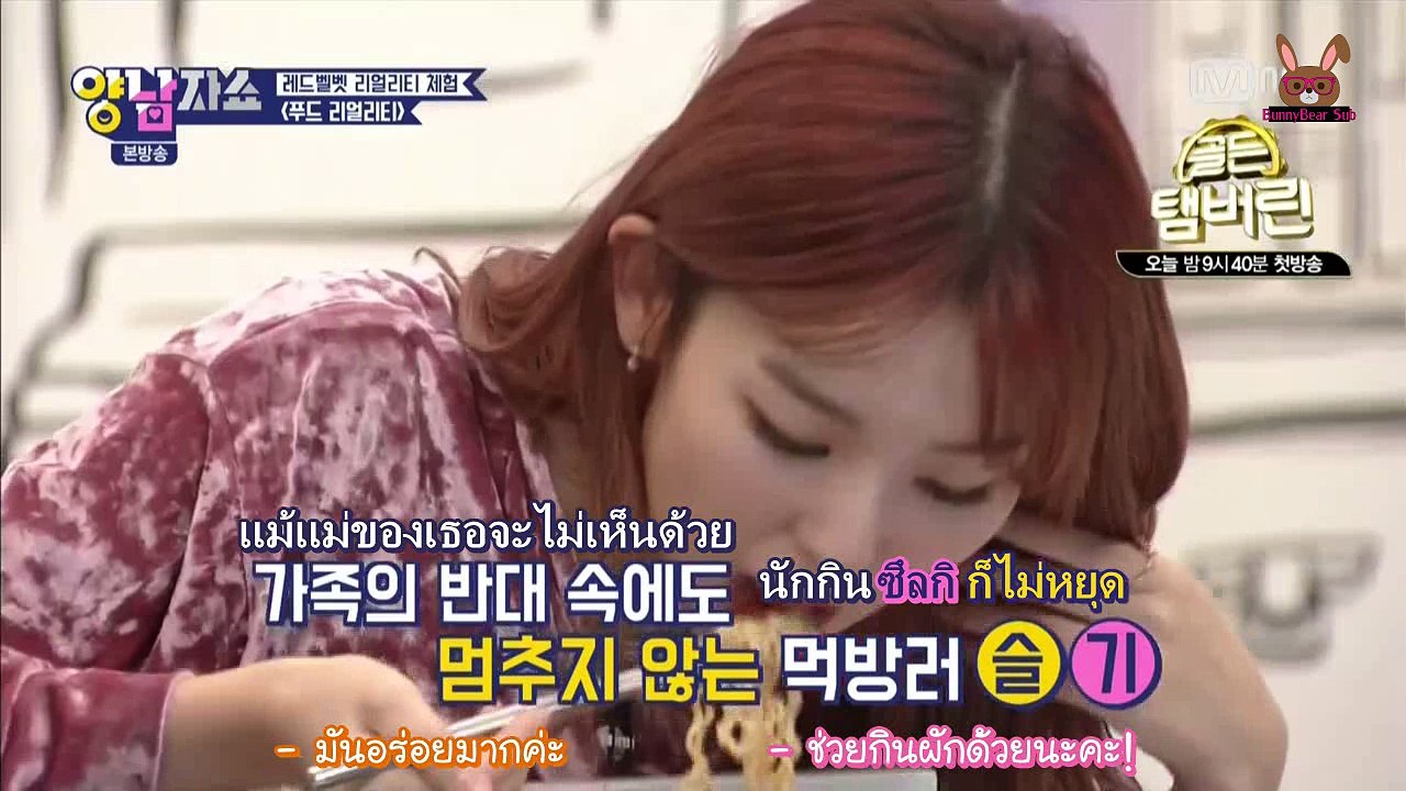 [ซับไทย] 161215 Red Velvet (no.yeri) - ยังนัมโชว์ 2/2