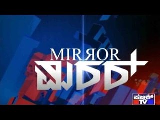 Public TV | Mirror Vishesha: 'ಸ್ತ್ರೀ ಕೋಪ' | September 15, 2015