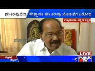 Uppinangady, Dakshina Kannada: People Stage Protest Against Netravati River Diversion