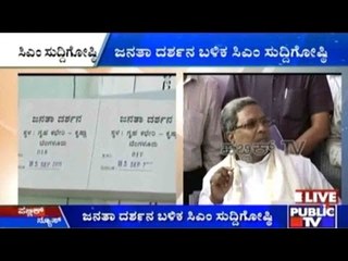 CM Siddaramaiah's Press Meet After 'Janata Darshana'